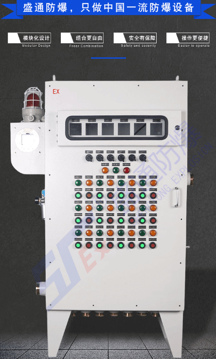 防爆正壓柜 防爆正壓柜