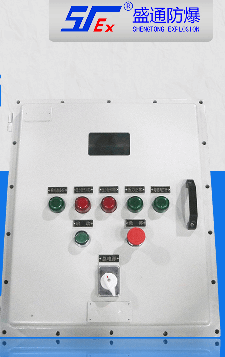 非標定制防爆配電箱 非標定制防爆配電箱